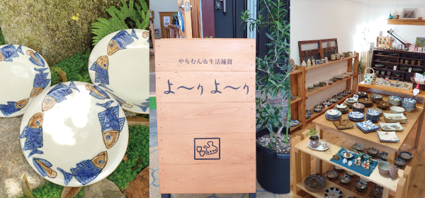 やむちんshop　よーりよーり